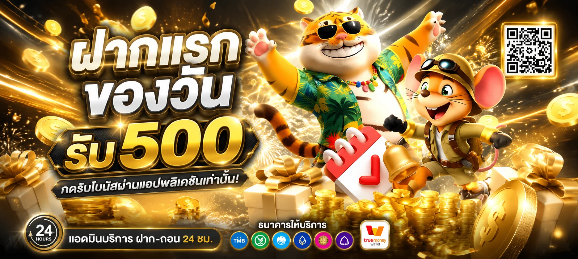 แบนเนอร์ VISIONBET สมัครสมาชิกรับโปรโมชั่นพิเศษ